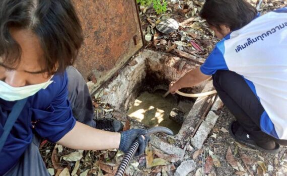 ท่อตันนนทบุรี ท่อตันปทุมธานี